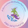 prdangthong