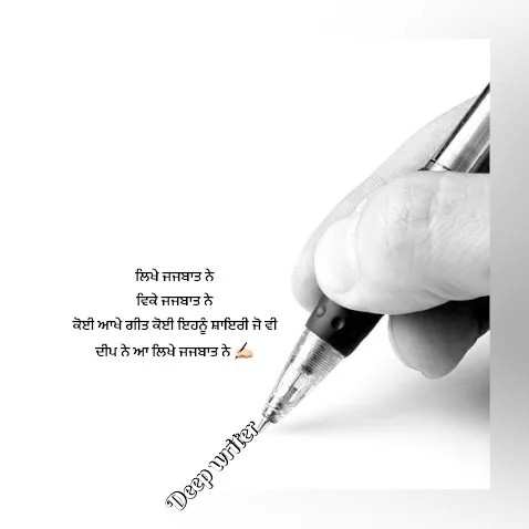 official_deepjandanwala
