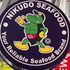 nikudoseafood