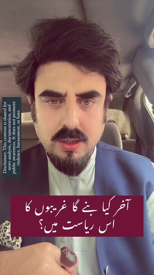 TikTok video thumbnail by watchtherights