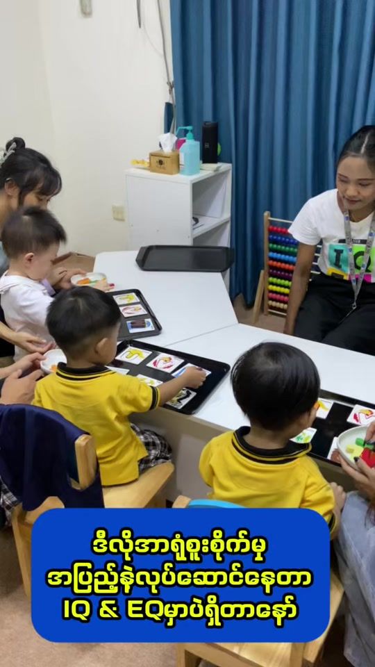 TikTok video thumbnail by iq.eqyangoncentre