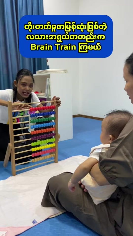 TikTok video thumbnail by iq.eqyangoncentre