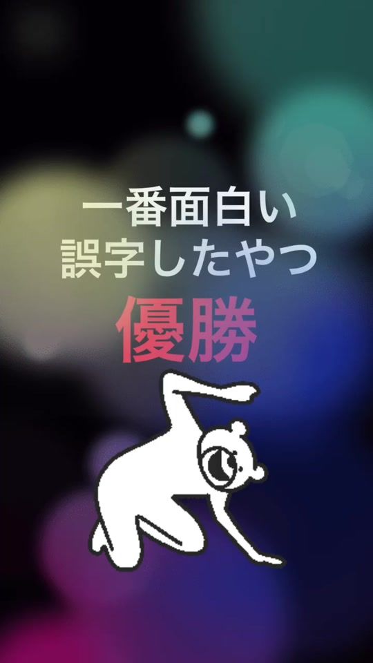 TikTok video thumbnail by himetyuu_man