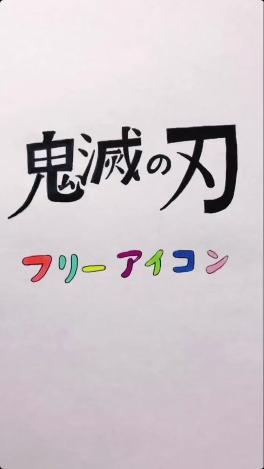 TikTok video thumbnail by shou2525
