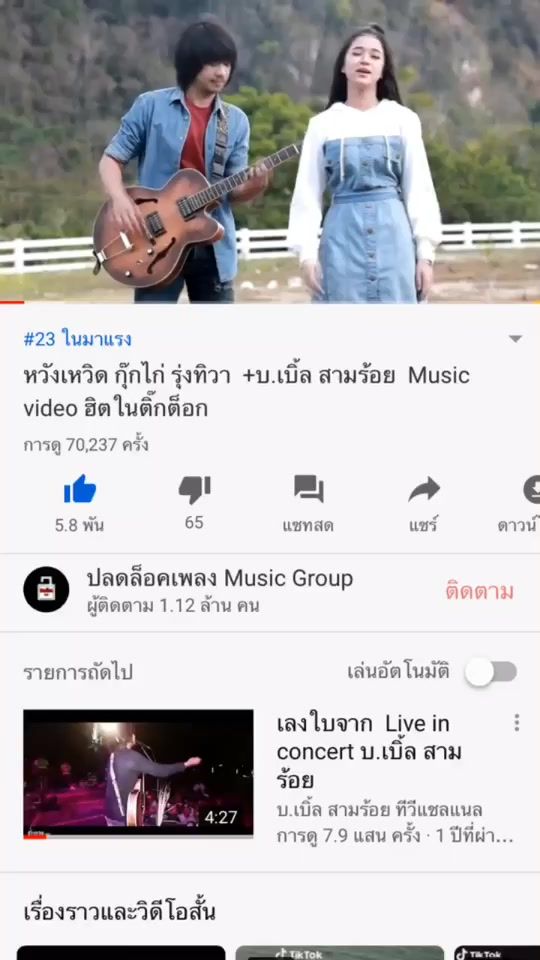 TikTok video thumbnail by b.ble300