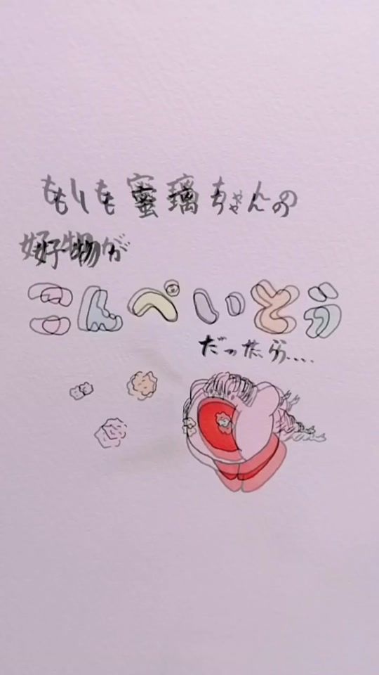 TikTok video thumbnail by mothithi