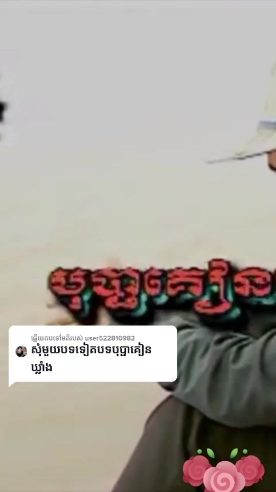 TikTok video thumbnail by sothearyda555