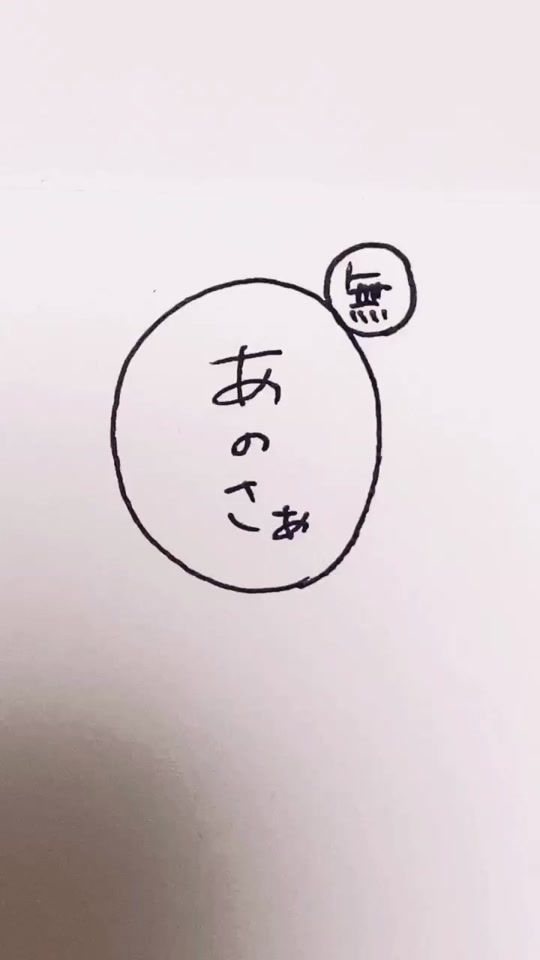 TikTok video thumbnail by korosuke.1010